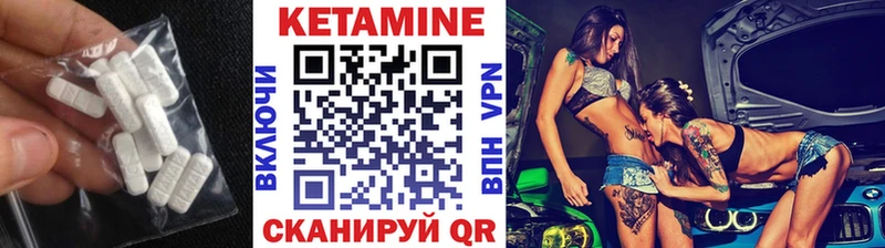 КЕТАМИН ketamine  Купить где  Нелидово 