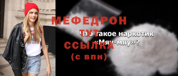 стафф Вязники