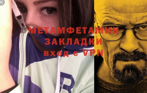 стафф Вязники
