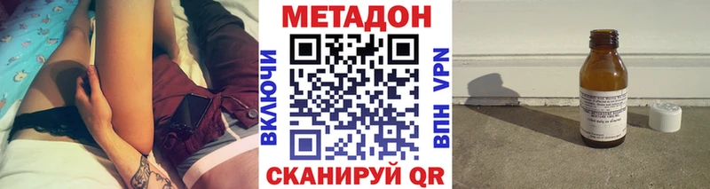 Метадон кристалл Нелидово